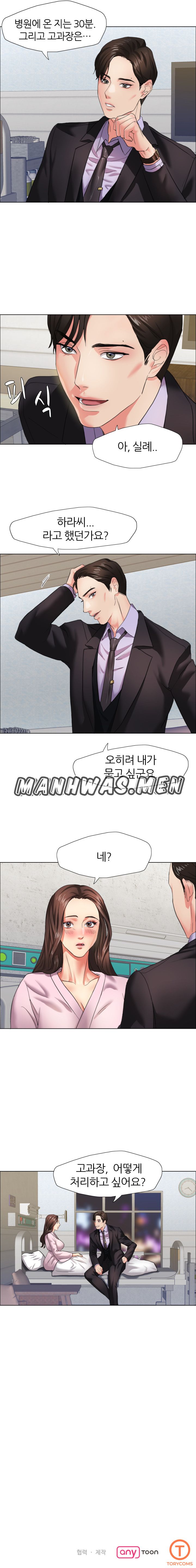 Nan year (My Year) Raw Chapter 9 Page 21