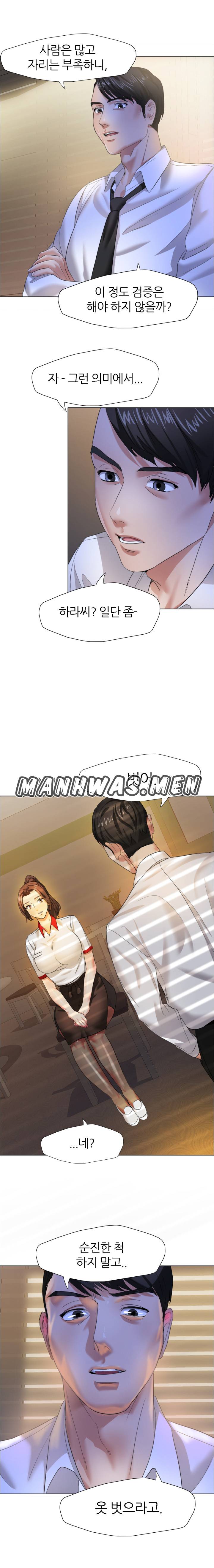 Nan year (My Year) Raw Chapter 9 Page 3