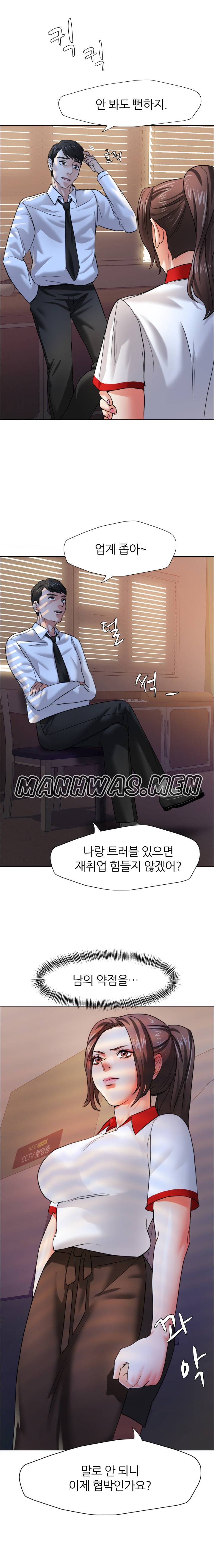 Nan year (My Year) Raw Chapter 9 Page 5