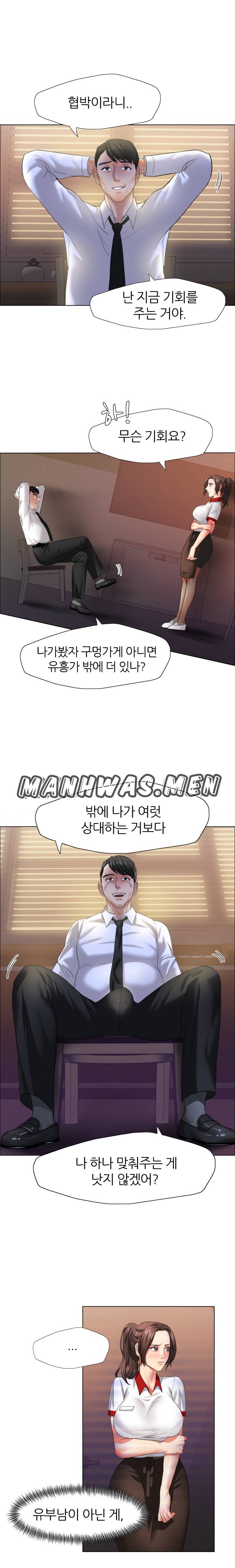 Nan year (My Year) Raw Chapter 9 Page 6