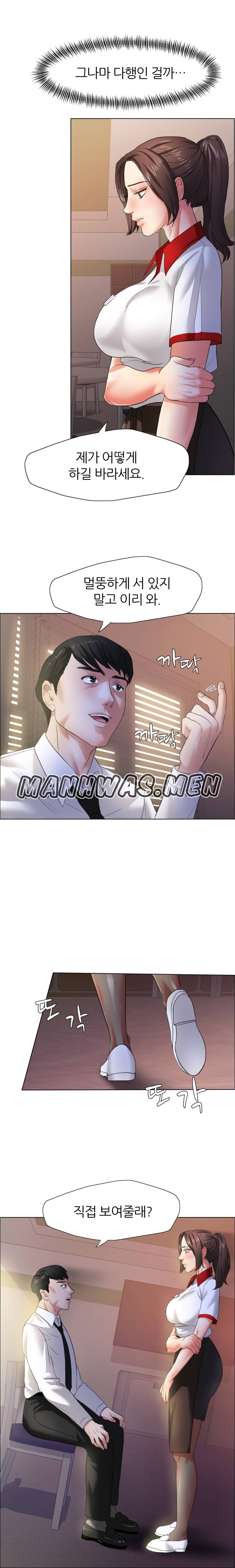 Nan year (My Year) Raw Chapter 9 Page 7