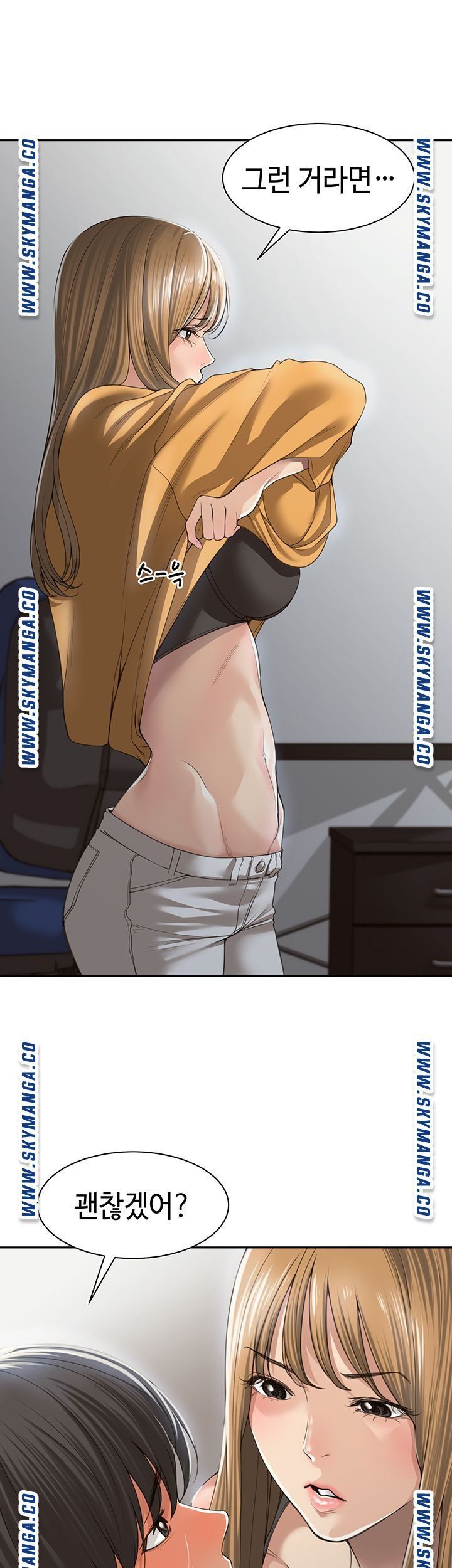 Friendly Relationship Raw Chapter 1 Page 18