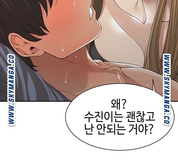 Friendly Relationship Raw Chapter 1 Page 19
