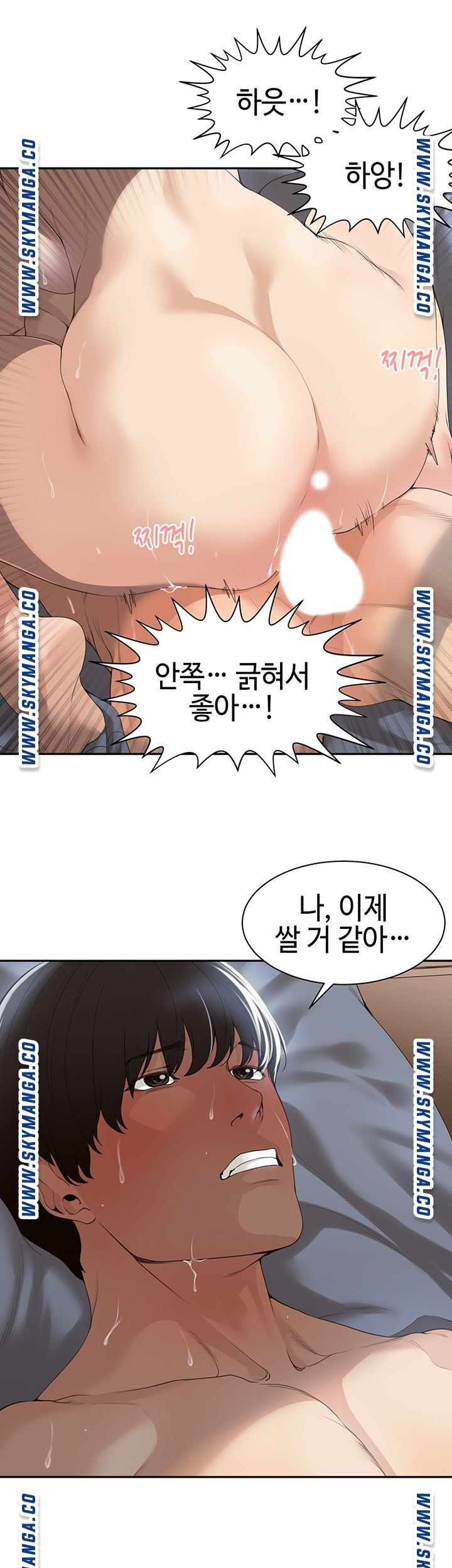 Friendly Relationship Raw Chapter 1 Page 3