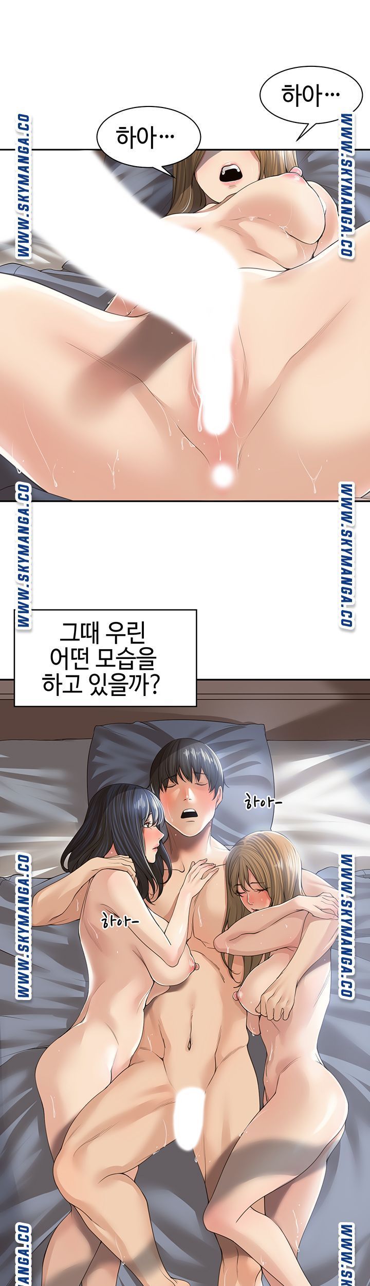 Friendly Relationship Raw Chapter 1 Page 32