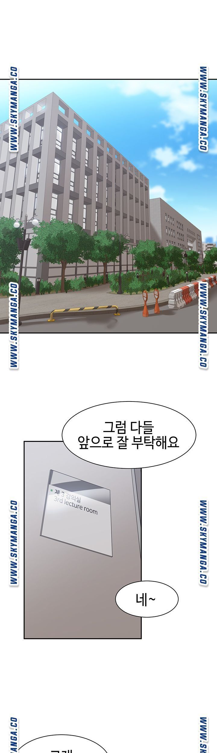 Friendly Relationship Raw Chapter 1 Page 36
