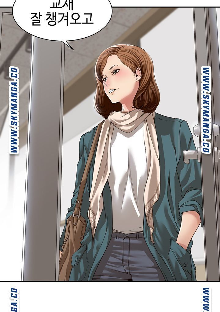 Friendly Relationship Raw Chapter 1 Page 37