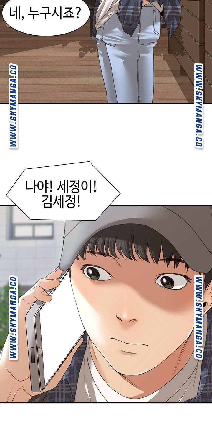 Friendly Relationship Raw Chapter 1 Page 41