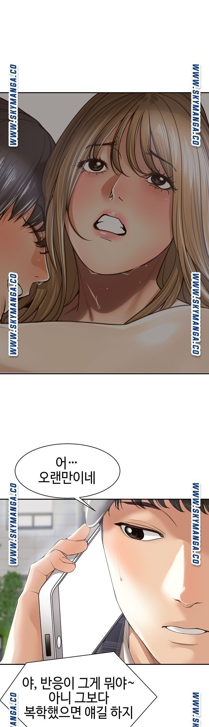 Friendly Relationship Raw Chapter 1 Page 42