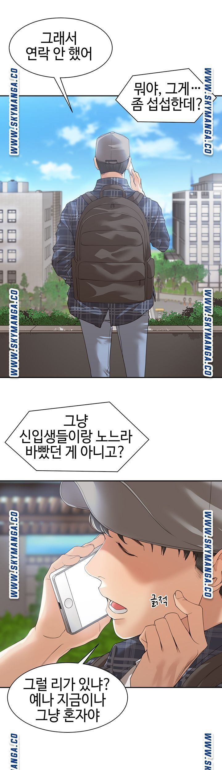 Friendly Relationship Raw Chapter 1 Page 44