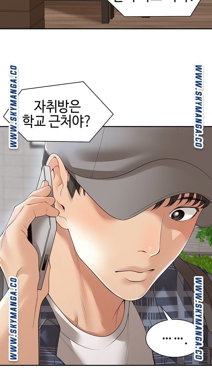 Friendly Relationship Raw Chapter 1 Page 47