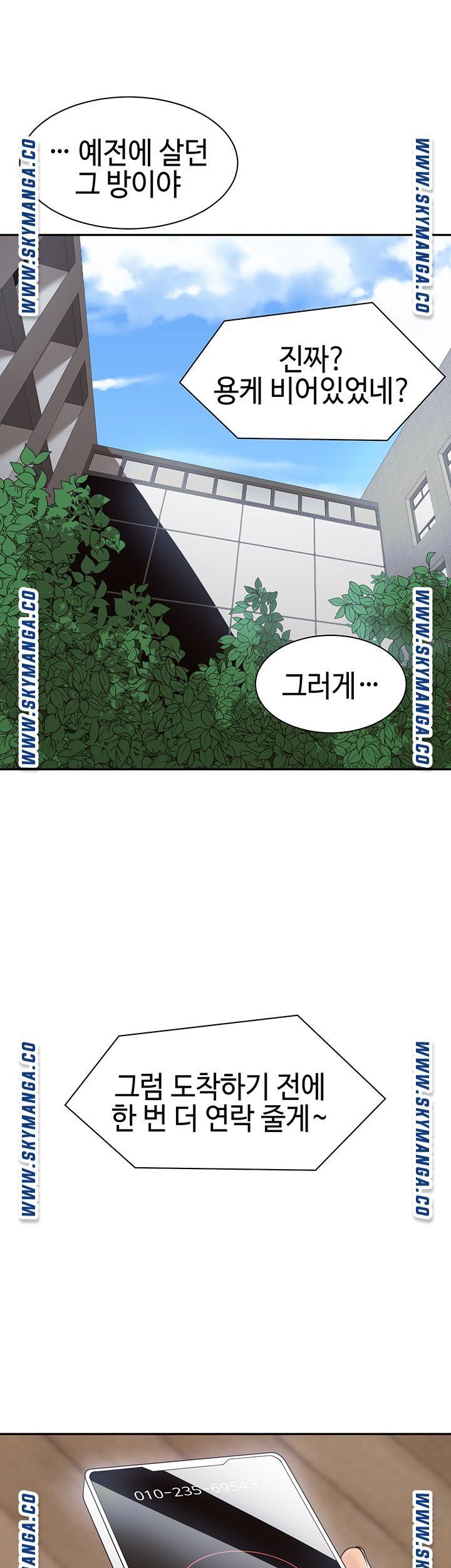 Friendly Relationship Raw Chapter 1 Page 48