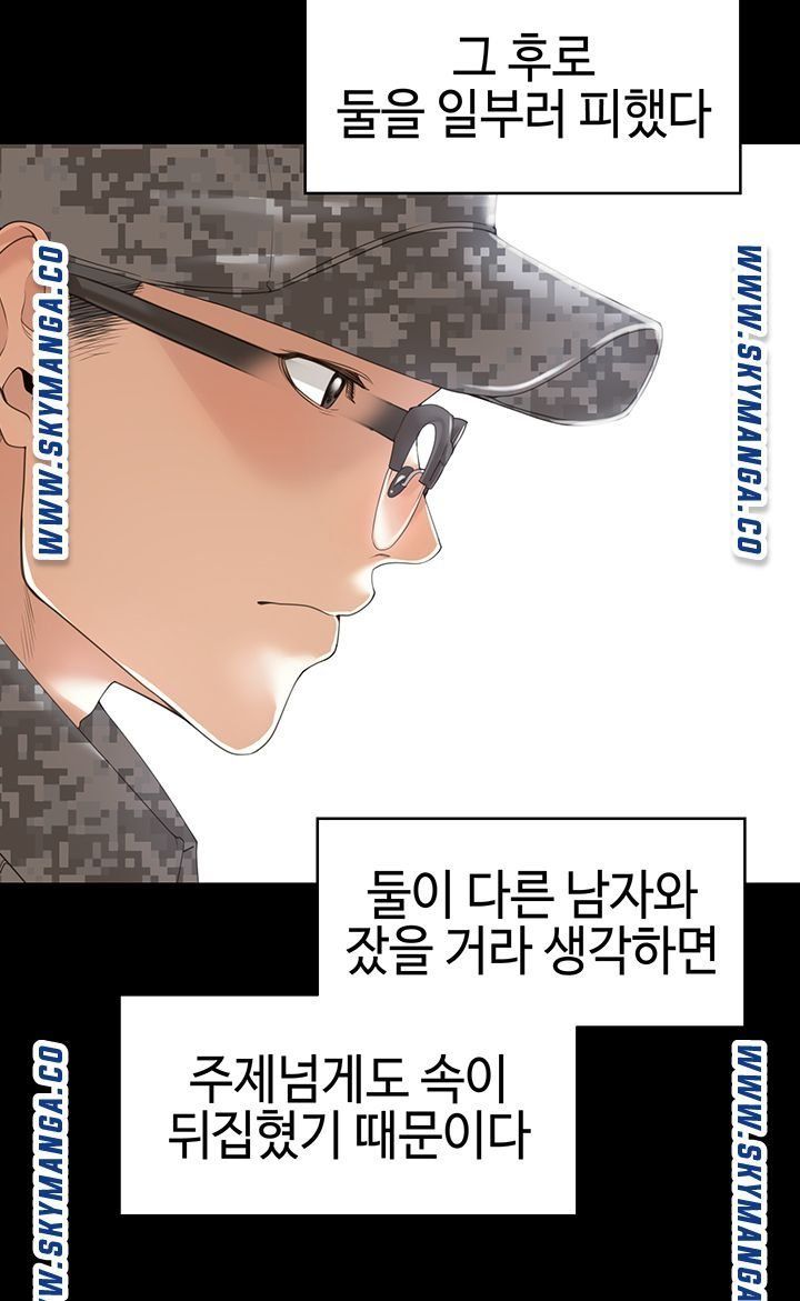 Friendly Relationship Raw Chapter 1 Page 53