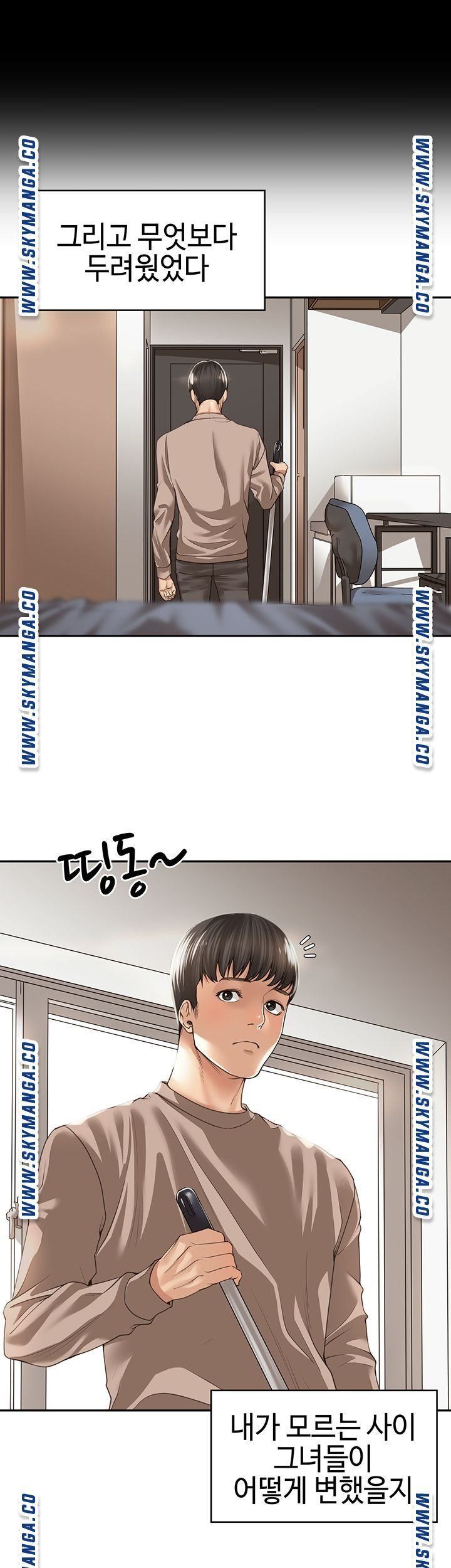 Friendly Relationship Raw Chapter 1 Page 54