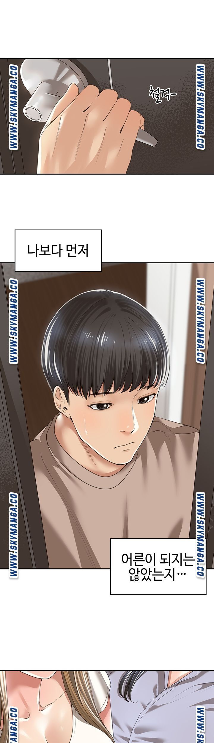 Friendly Relationship Raw Chapter 1 Page 56
