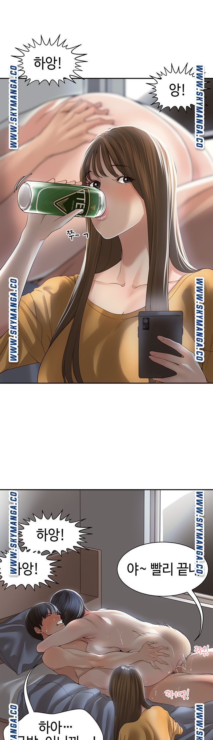 Friendly Relationship Raw Chapter 1 Page 7