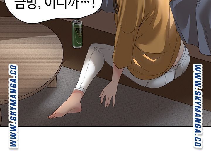 Friendly Relationship Raw Chapter 1 Page 8