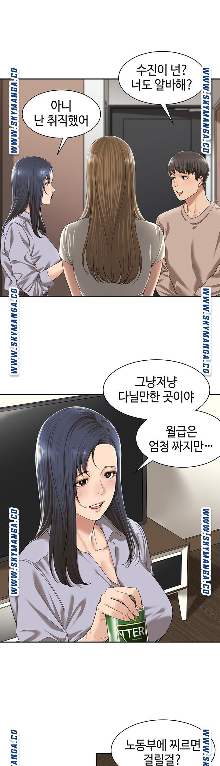 Friendly Relationship Raw Chapter 2 Page 11
