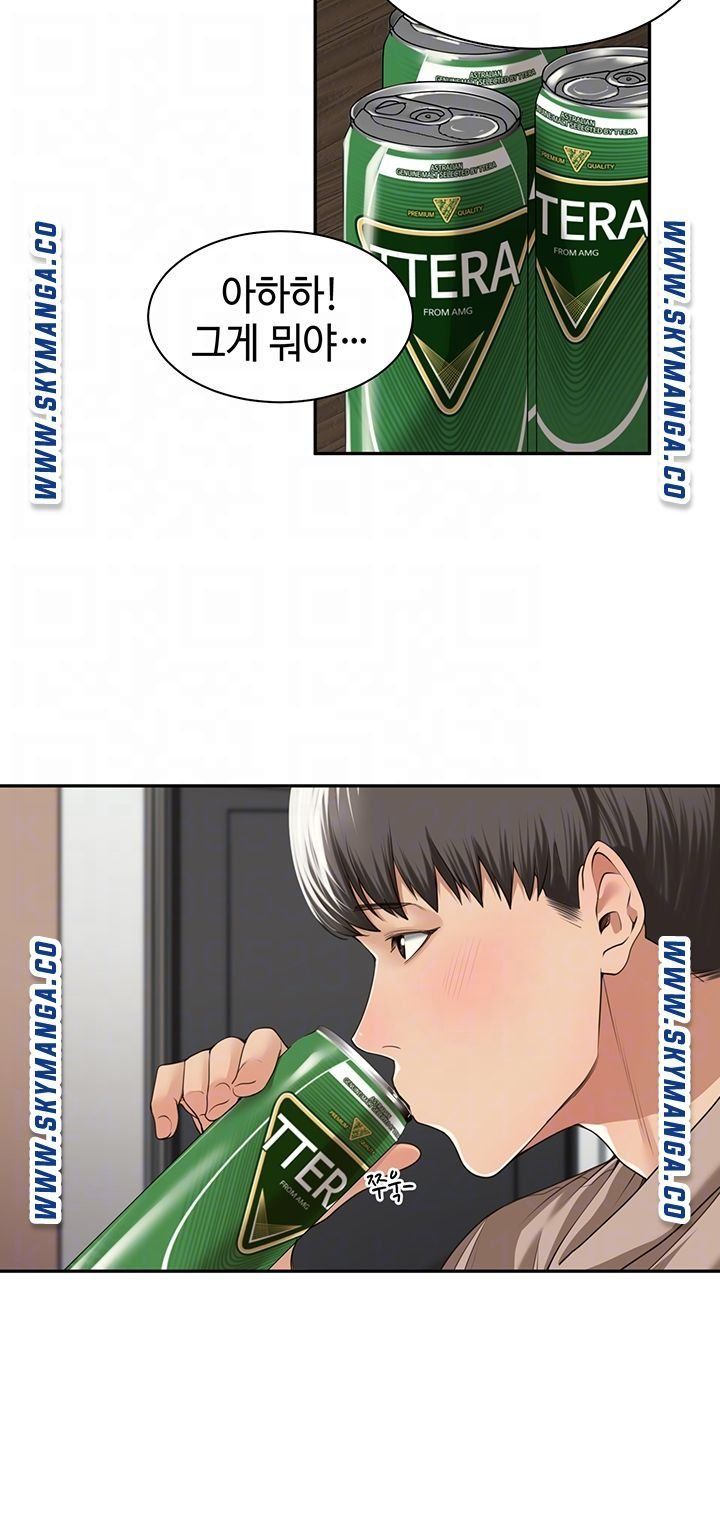 Friendly Relationship Raw Chapter 2 Page 12
