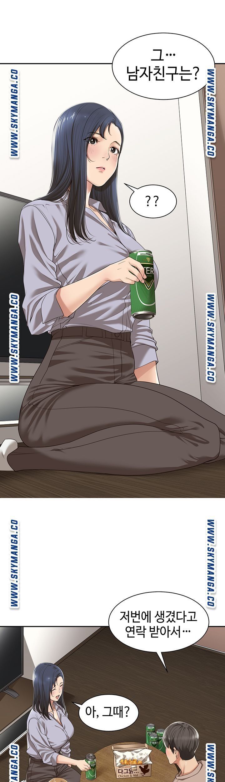 Friendly Relationship Raw Chapter 2 Page 13