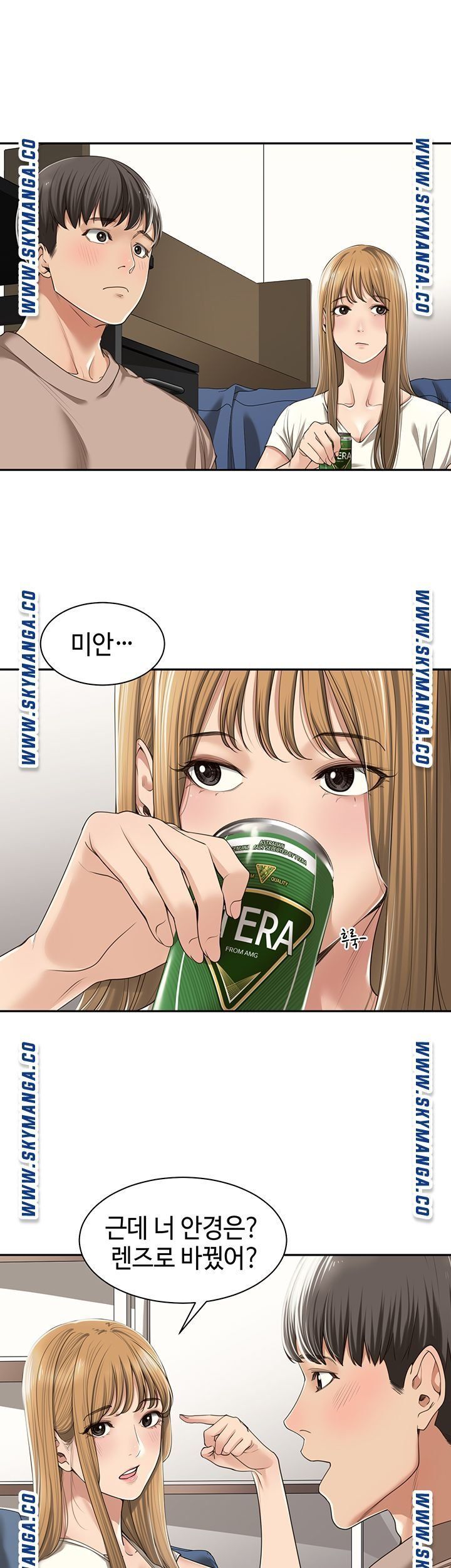 Friendly Relationship Raw Chapter 2 Page 15
