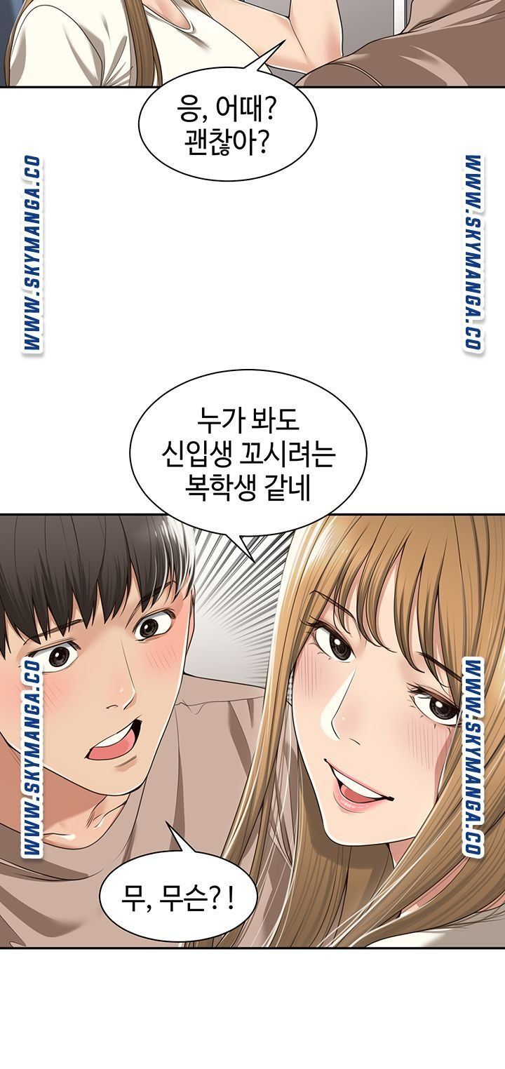 Friendly Relationship Raw Chapter 2 Page 16