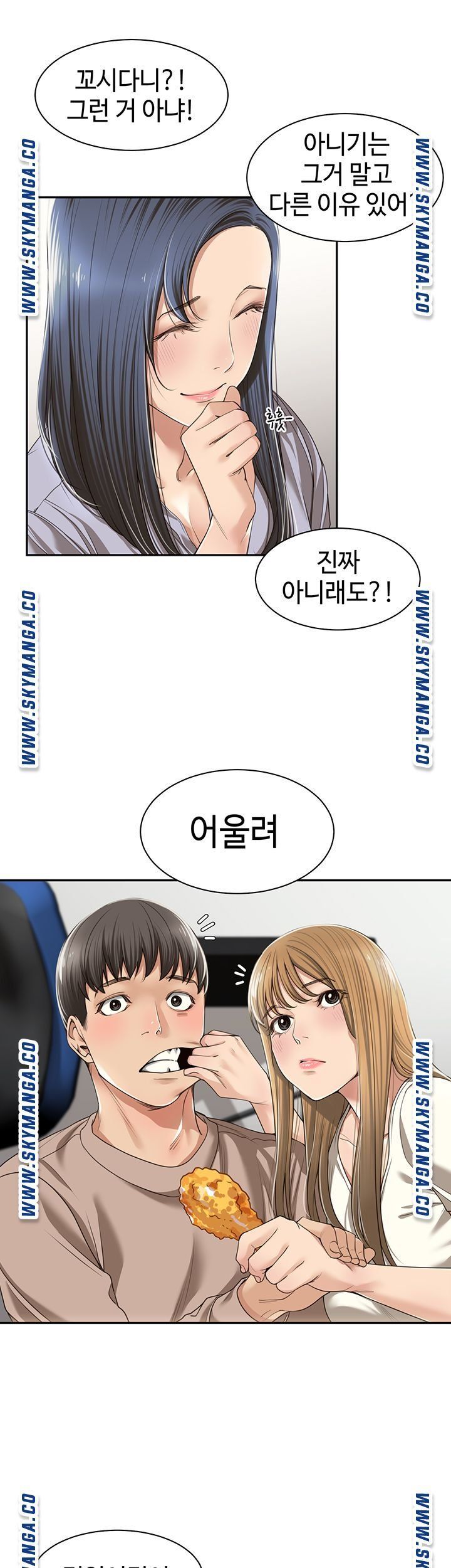 Friendly Relationship Raw Chapter 2 Page 17