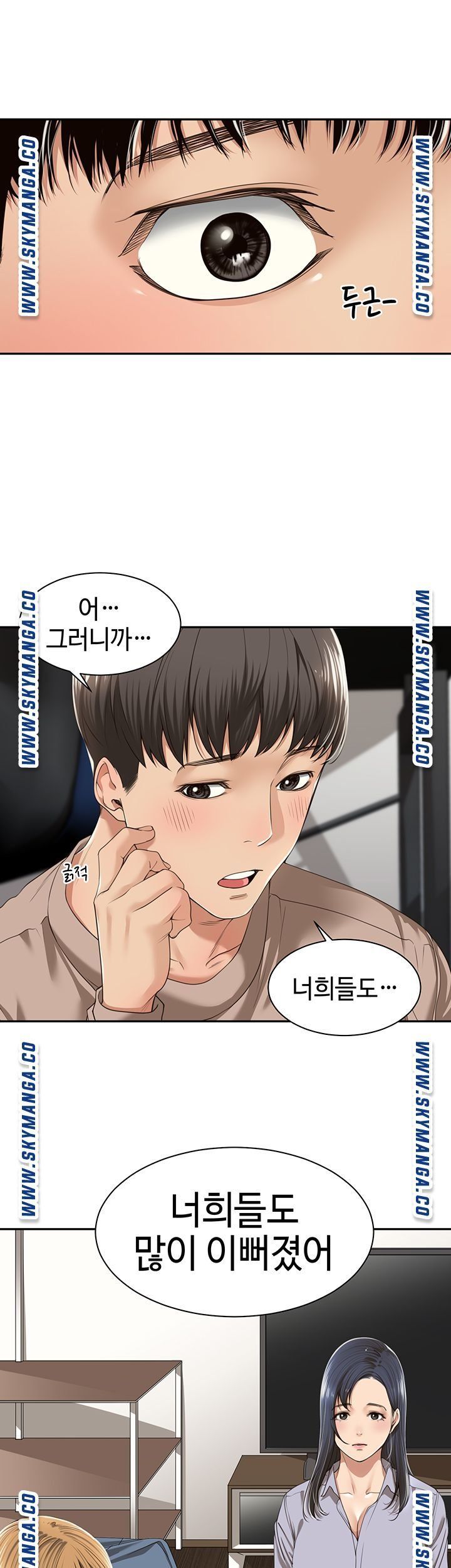 Friendly Relationship Raw Chapter 2 Page 19