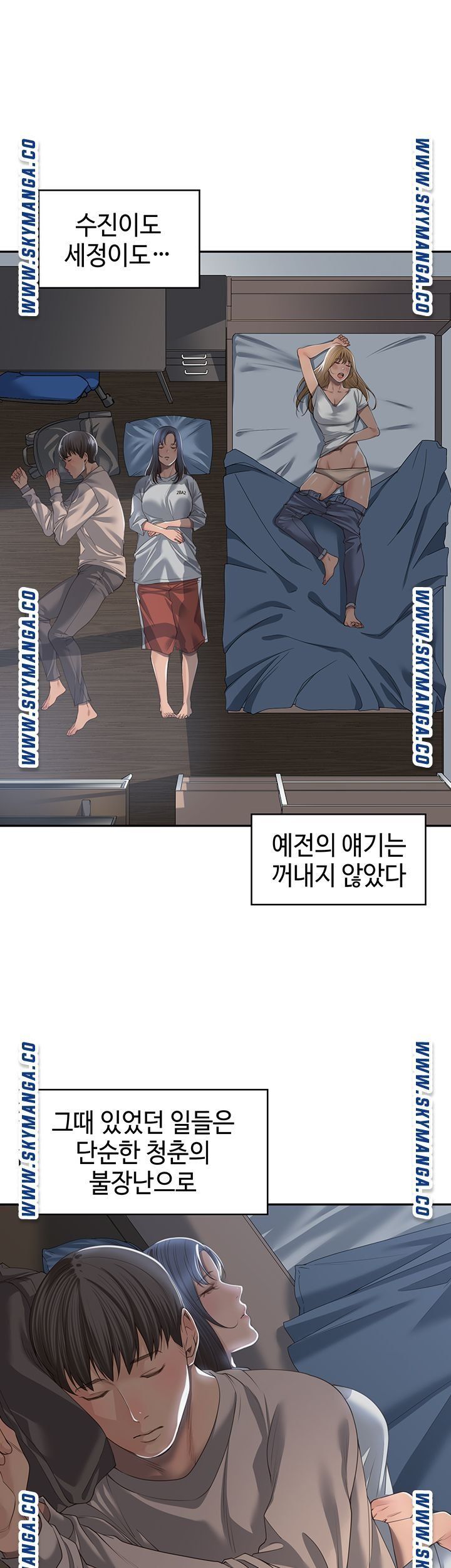 Friendly Relationship Raw Chapter 2 Page 23
