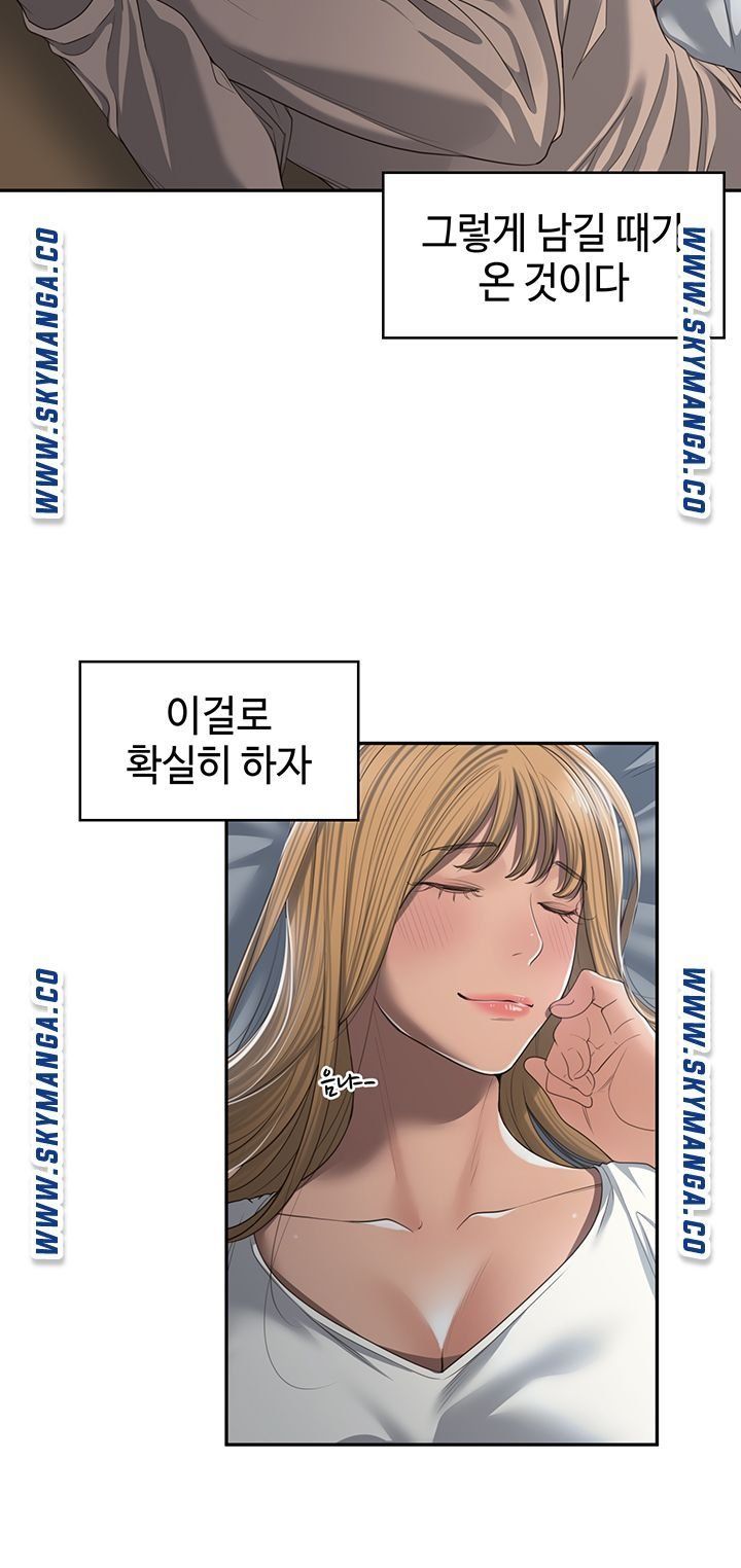 Friendly Relationship Raw Chapter 2 Page 24