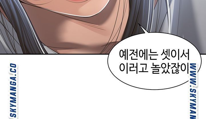 Friendly Relationship Raw Chapter 2 Page 32
