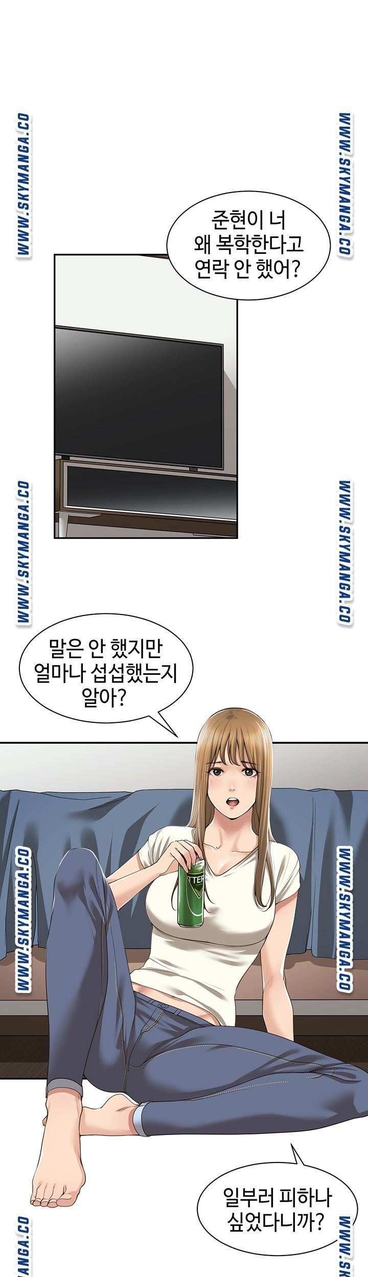 Friendly Relationship Raw Chapter 2 Page 5