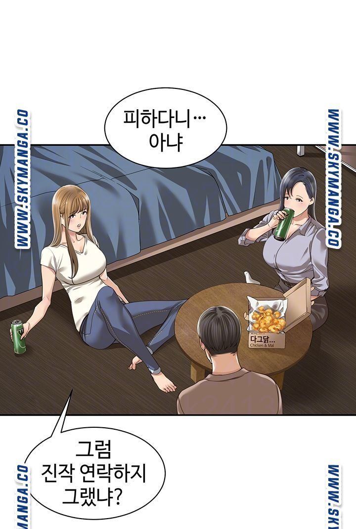 Friendly Relationship Raw Chapter 2 Page 6