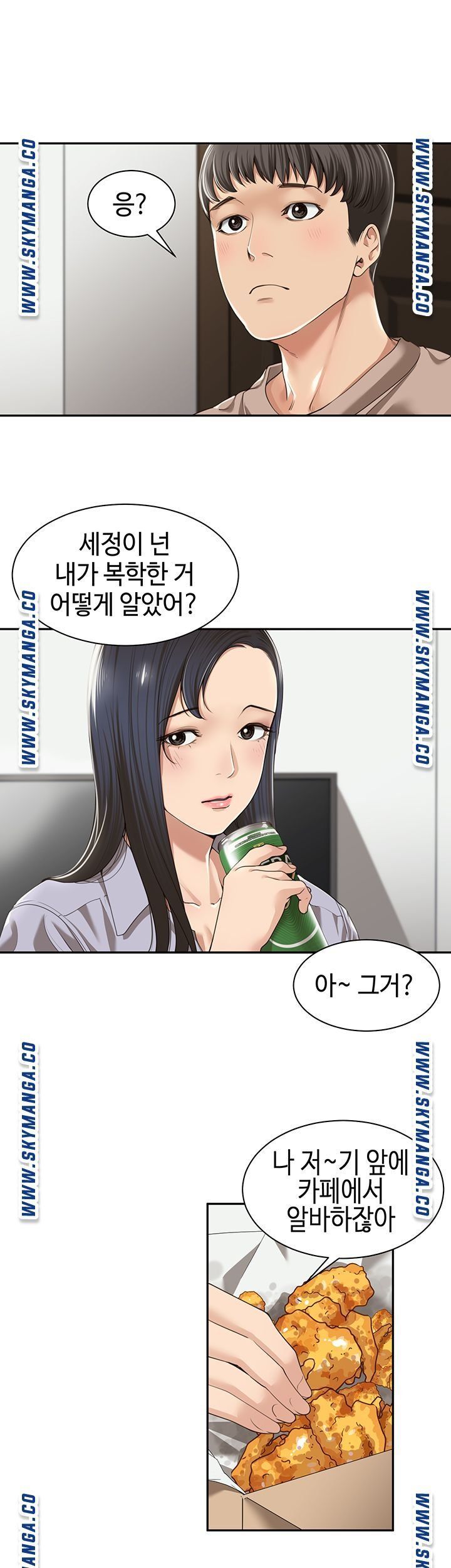Friendly Relationship Raw Chapter 2 Page 7
