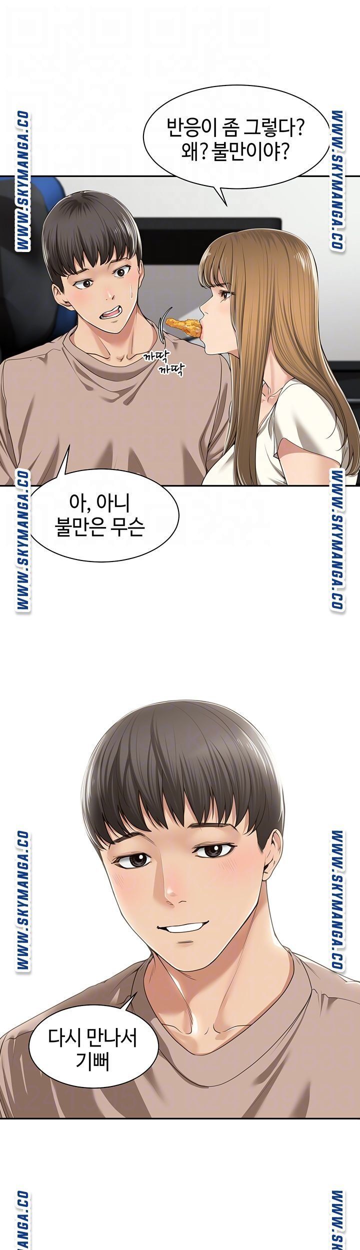 Friendly Relationship Raw Chapter 2 Page 9