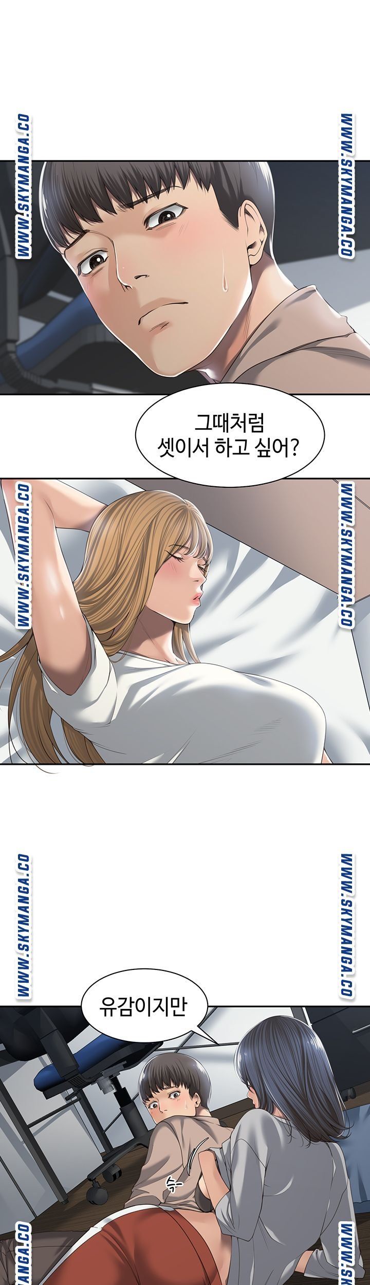 Friendly Relationship Raw Chapter 3 Page 1