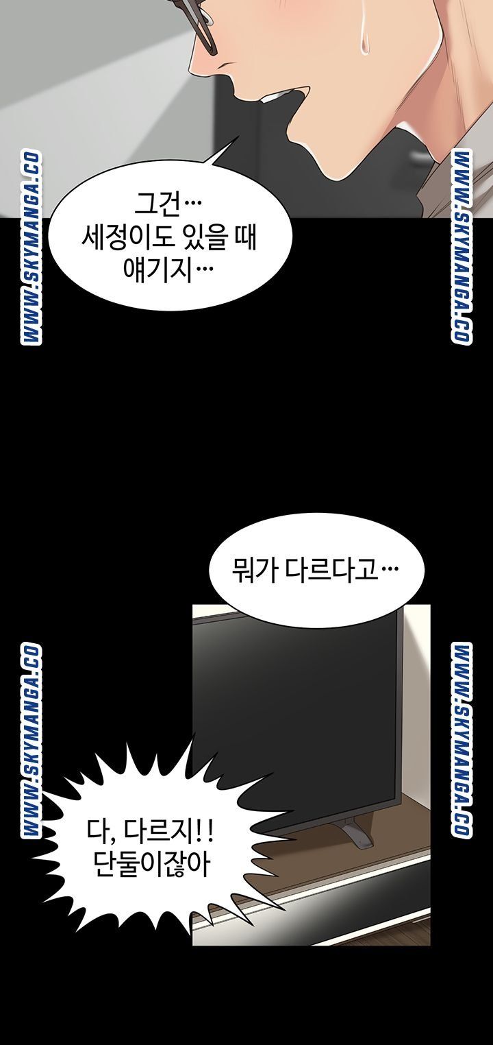 Friendly Relationship Raw Chapter 3 Page 10