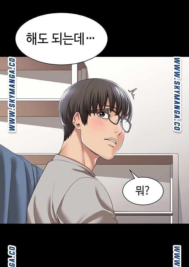 Friendly Relationship Raw Chapter 3 Page 12
