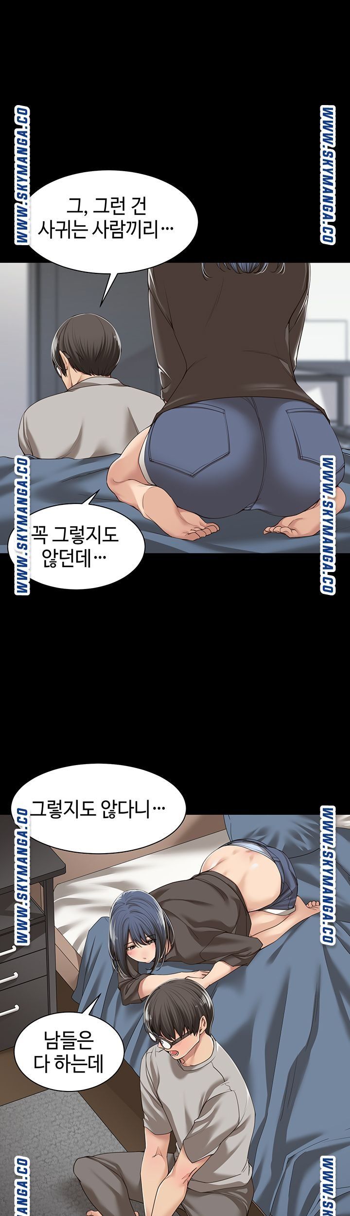 Friendly Relationship Raw Chapter 3 Page 13