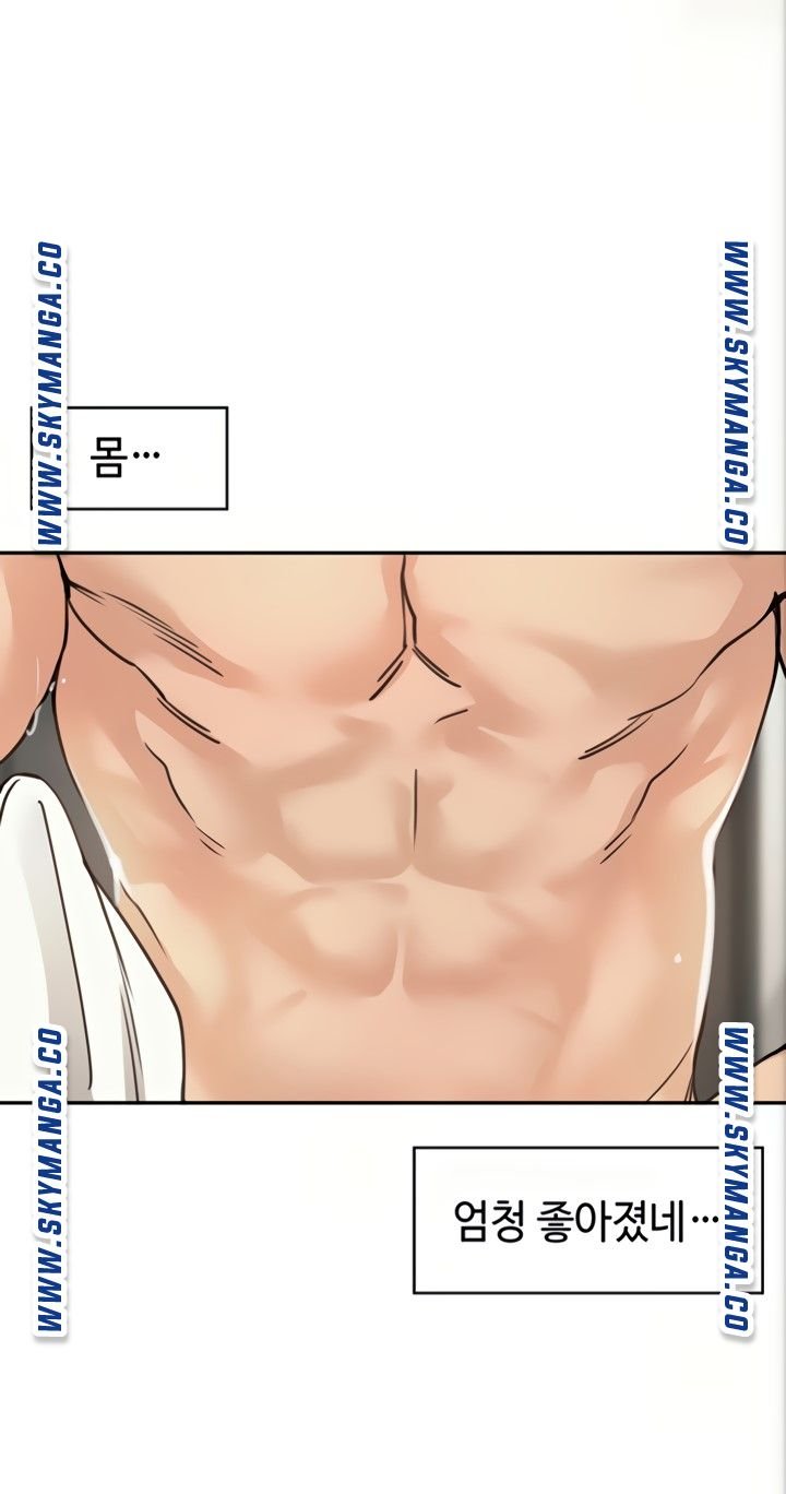 Friendly Relationship Raw Chapter 7 Page 16