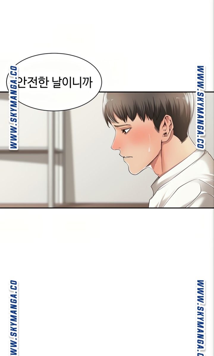 Friendly Relationship Raw Chapter 7 Page 2