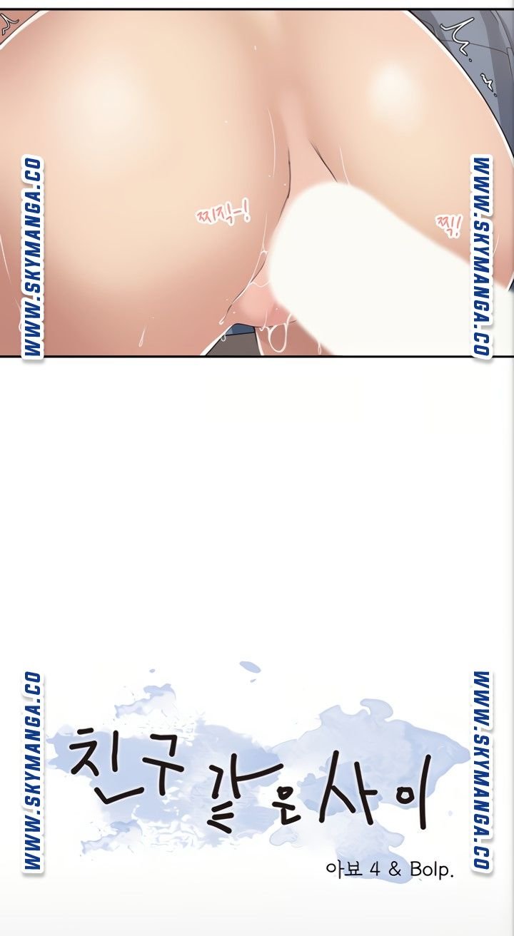 Friendly Relationship Raw Chapter 7 Page 22