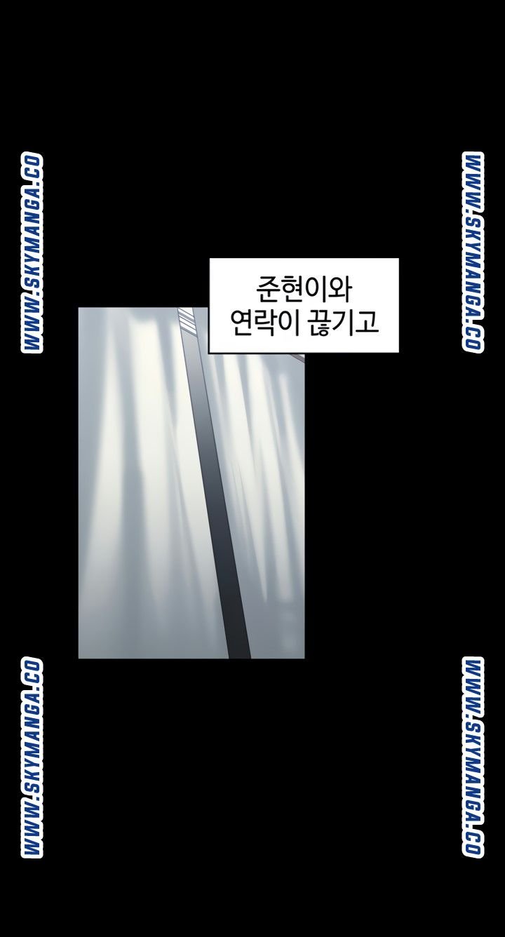Friendly Relationship Raw Chapter 7 Page 24