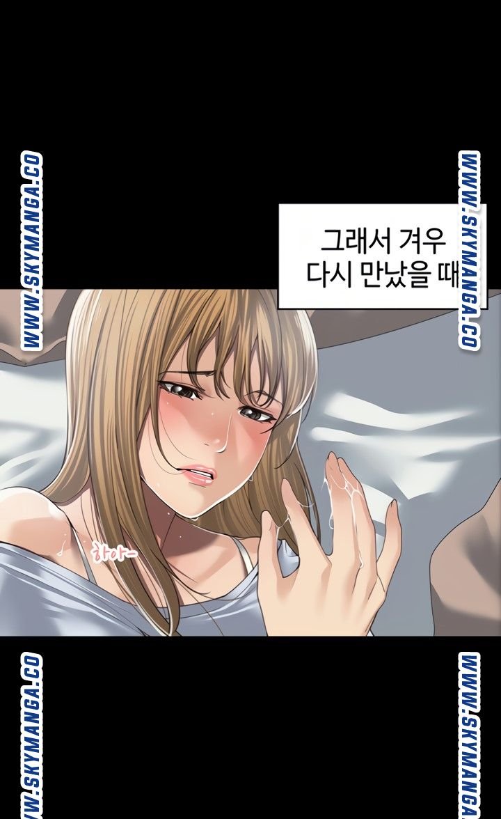 Friendly Relationship Raw Chapter 7 Page 27