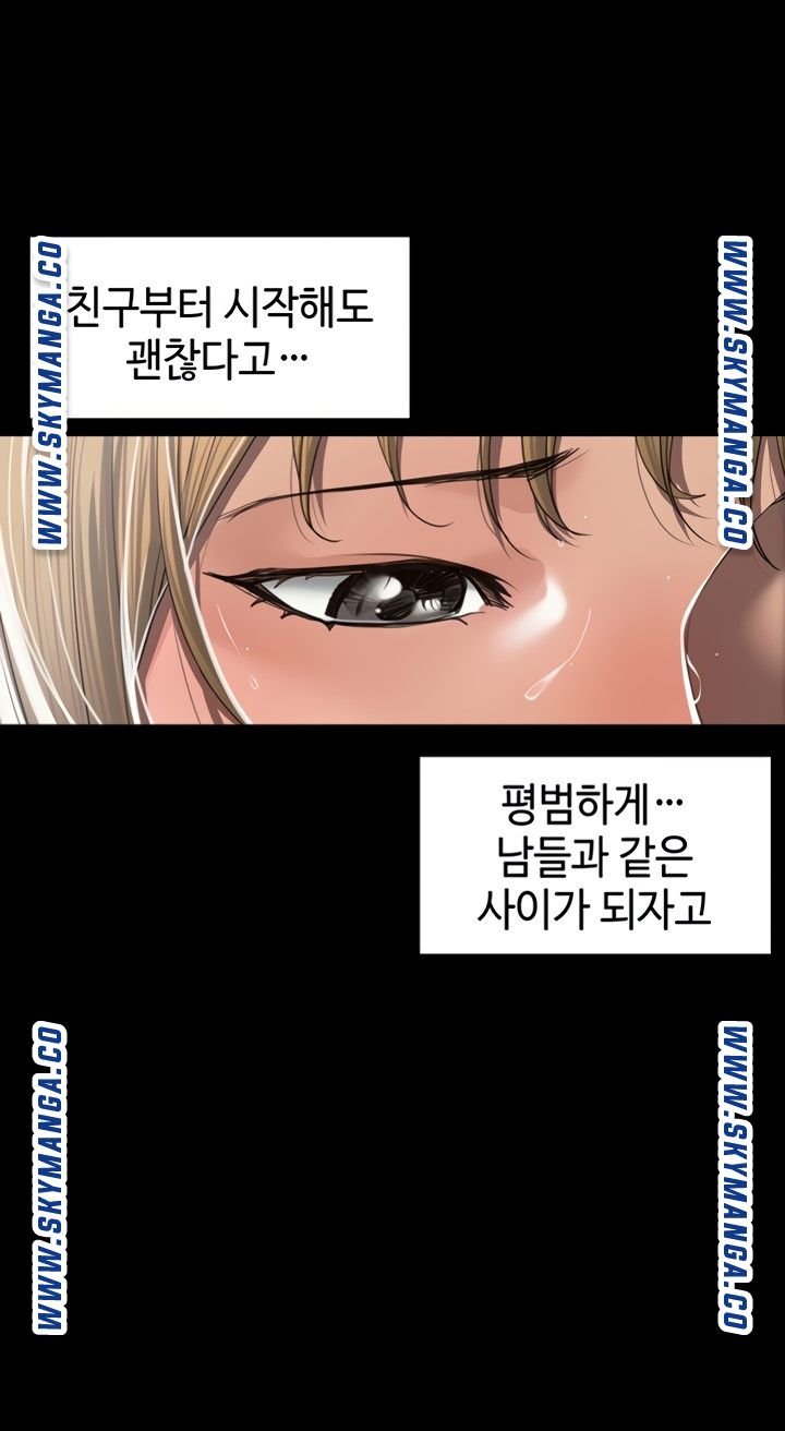 Friendly Relationship Raw Chapter 7 Page 28