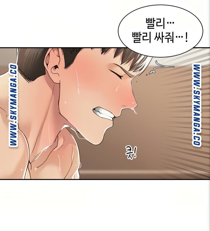 Friendly Relationship Raw Chapter 7 Page 58