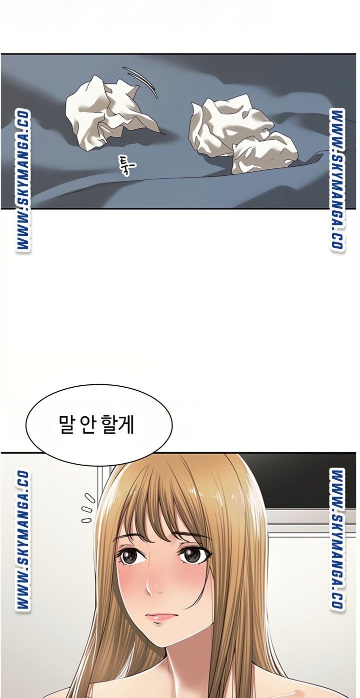 Friendly Relationship Raw Chapter 8 Page 11