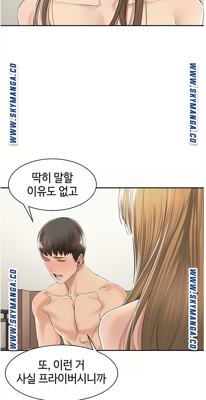 Friendly Relationship Raw Chapter 8 Page 12