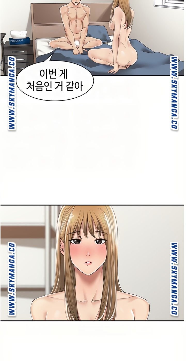 Friendly Relationship Raw Chapter 8 Page 14