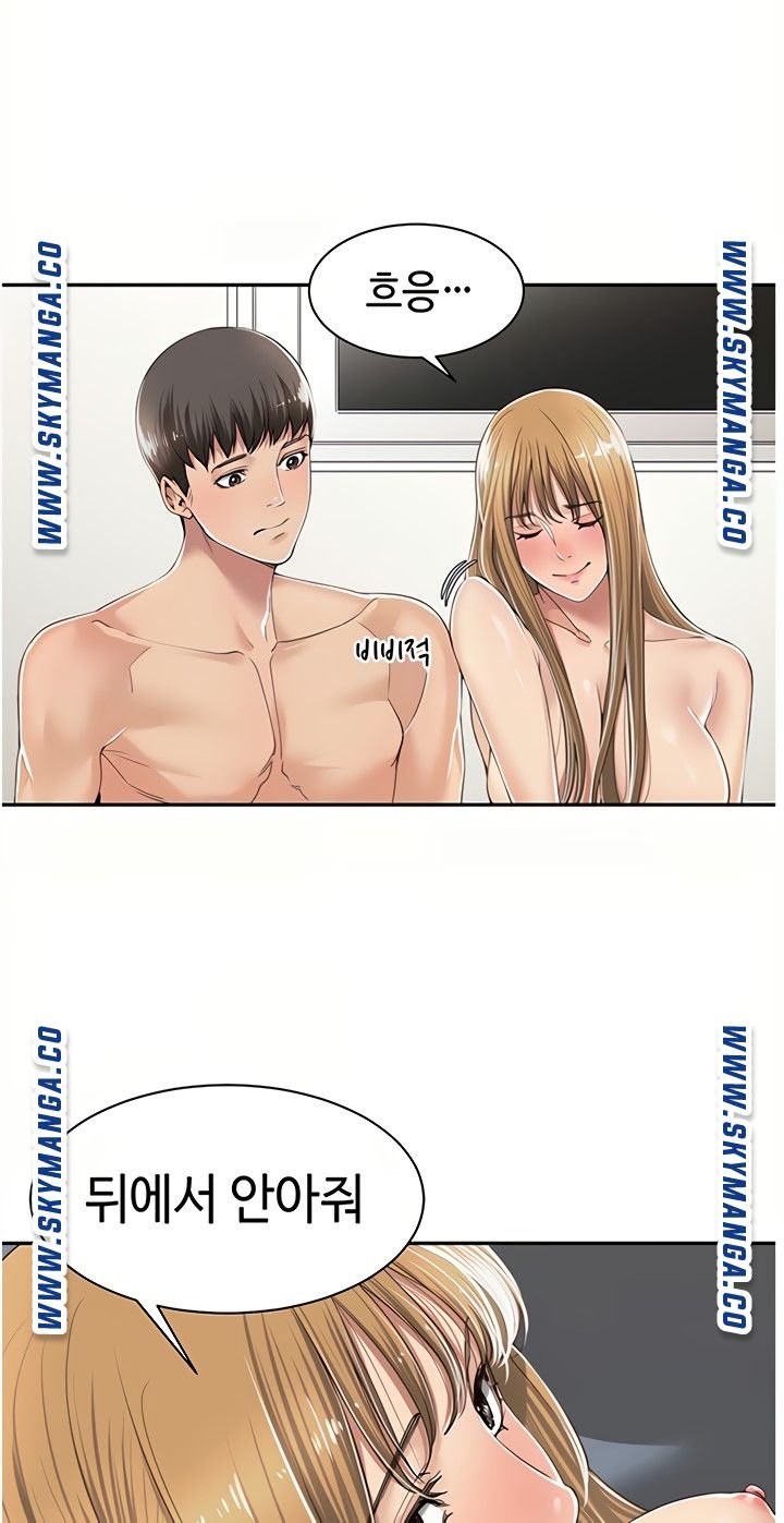 Friendly Relationship Raw Chapter 8 Page 15